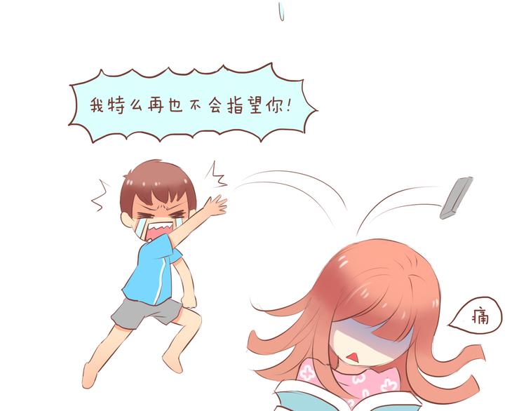 blessing简谱漫画,第25话 2013年7月19、22日1图