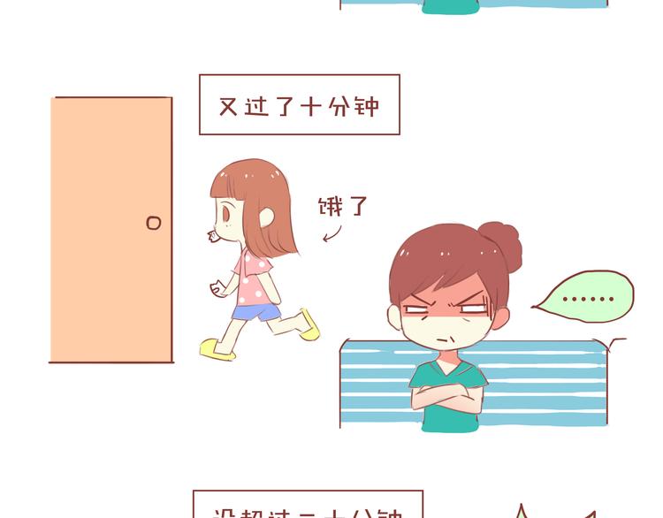 白罗恩是啥病漫画,第30话 2013年8月26日1图