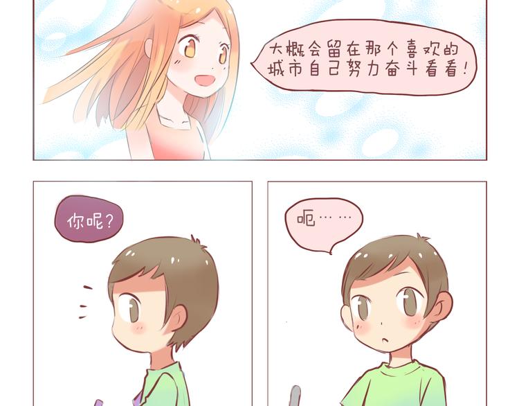 blessings漫画,第24话 2013年7月17日2图