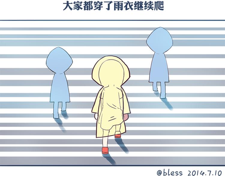 白罗恩是啥病漫画,第42话 2014年7月2图