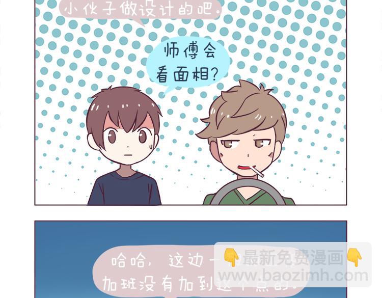 白罗恩是啥病漫画,第39话 2014年3月1图