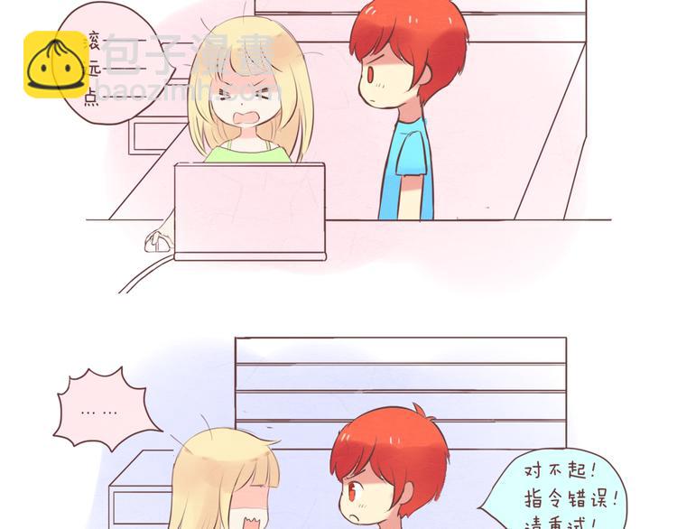 bless生活志漫画,第23话 2013年7月14日1图