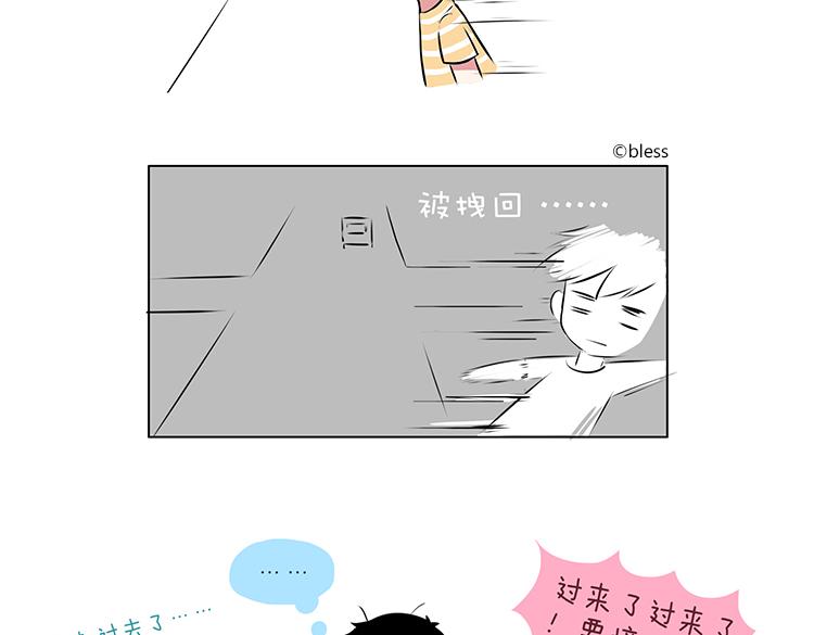 blessing skin官网漫画,第44话 2014年10月1图