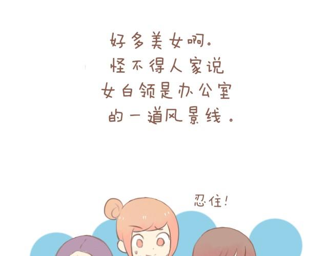 blessed winter solstice漫画,第11话 2013年3月24日1图