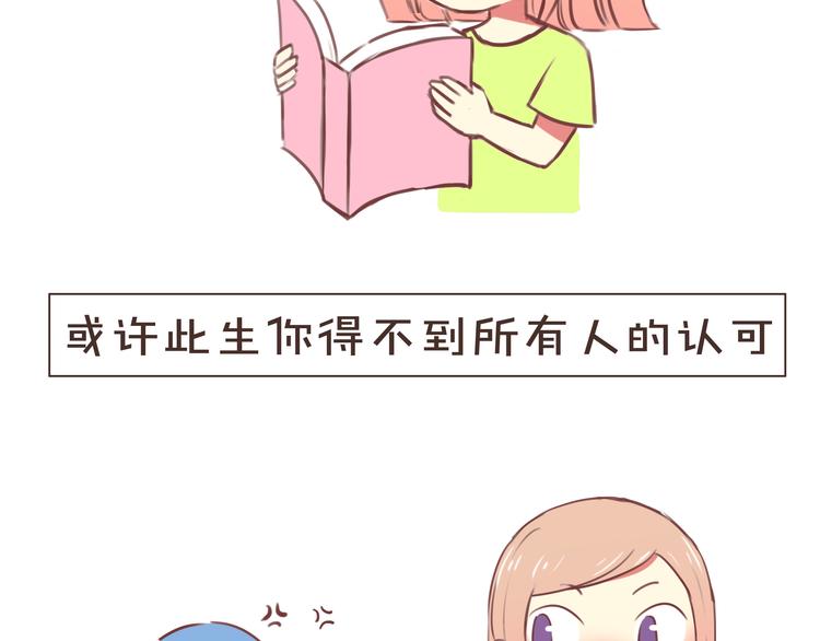 bless翻译漫画,第35话 2013年11月（下）2图