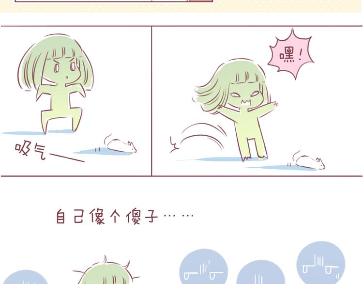 bless you是什么意思漫画,第37话 2014年1月1图