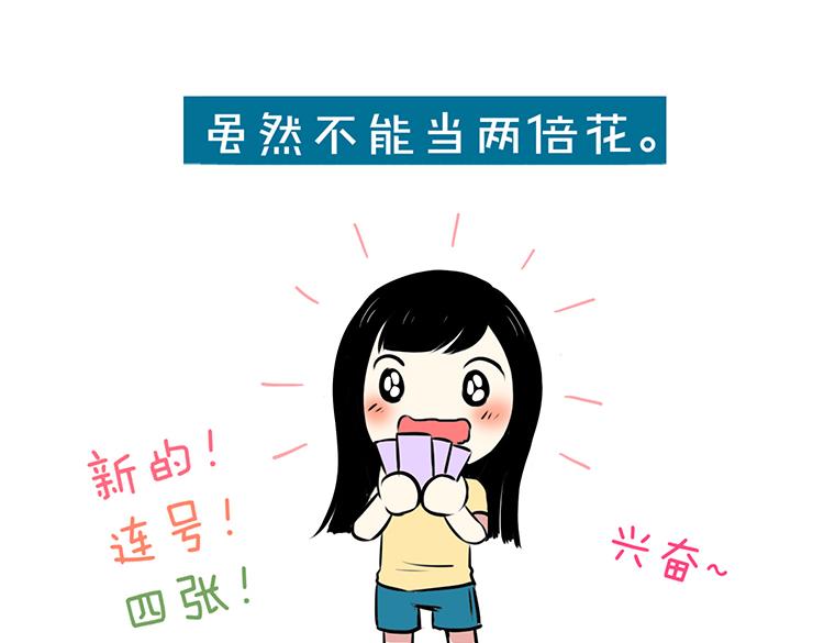 bless翻译漫画,第44话 2014年10月2图