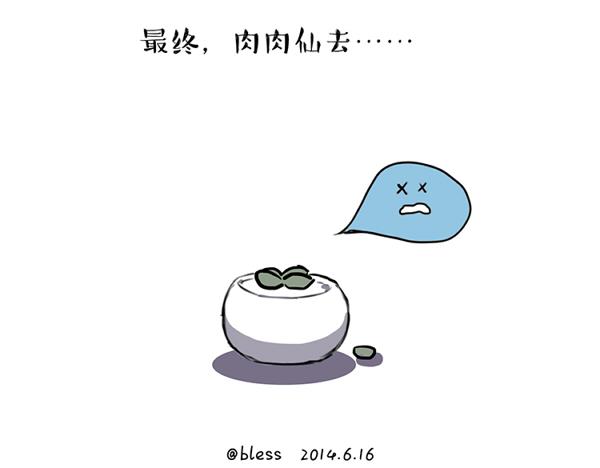 八零二三是什么意思漫画,第41话 2014年6月2图