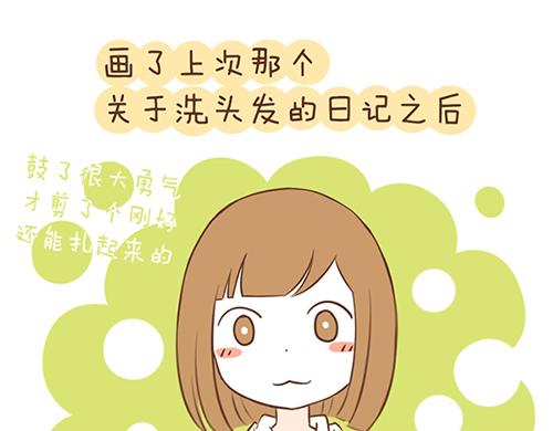 保利二十四院江心洲漫画,第45话 2014年11月2图