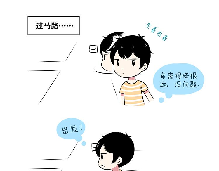 blessing skin官网漫画,第44话 2014年10月2图