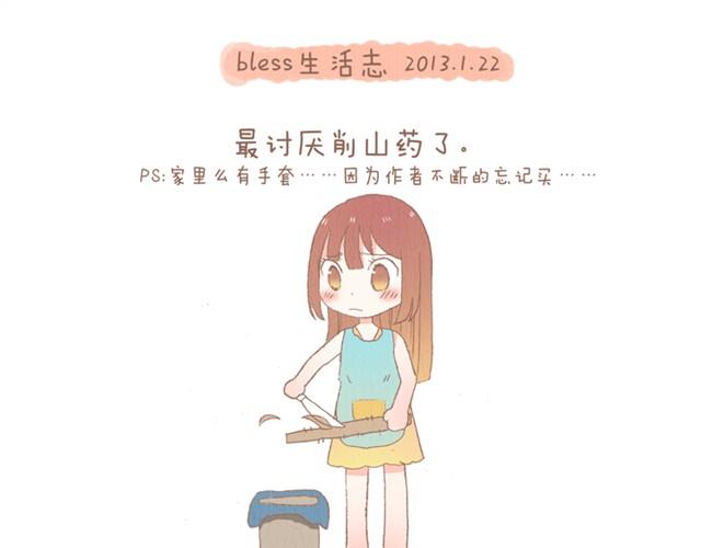 布朗恩是谁漫画,第3话 2013年1月22日1图