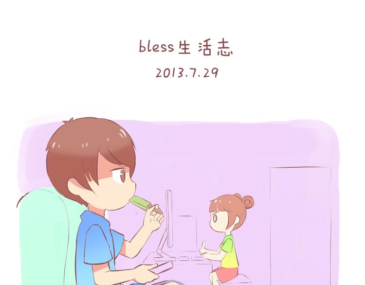 blessings漫画,第26话 2013年7月29日1图