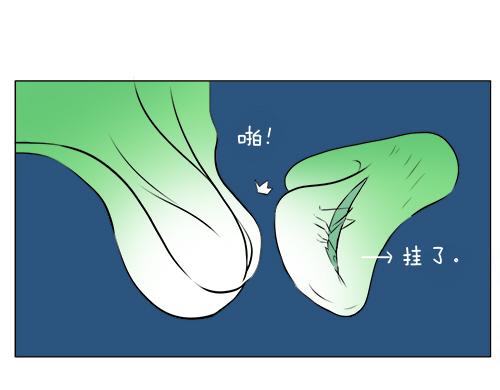 blessing skin官网漫画,第44话 2014年10月2图