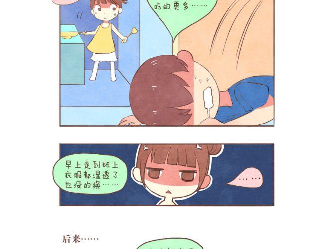 blessings音标漫画,第18话 2013年6月5日2图