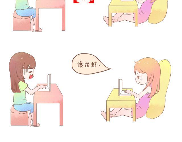 八零二三是什么意思漫画,第13话 2013年3月27日2图