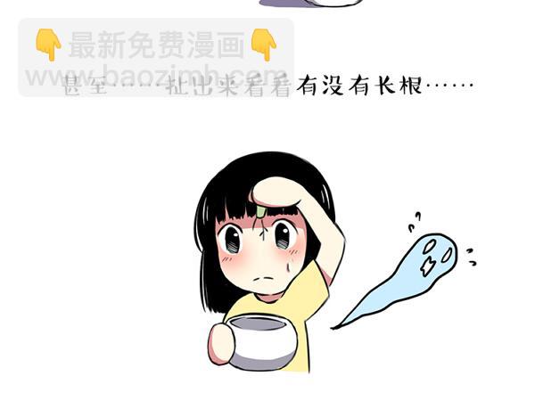 八零二三是什么意思漫画,第41话 2014年6月1图