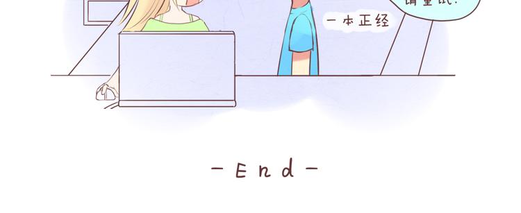 bless生活志漫画,第23话 2013年7月14日2图
