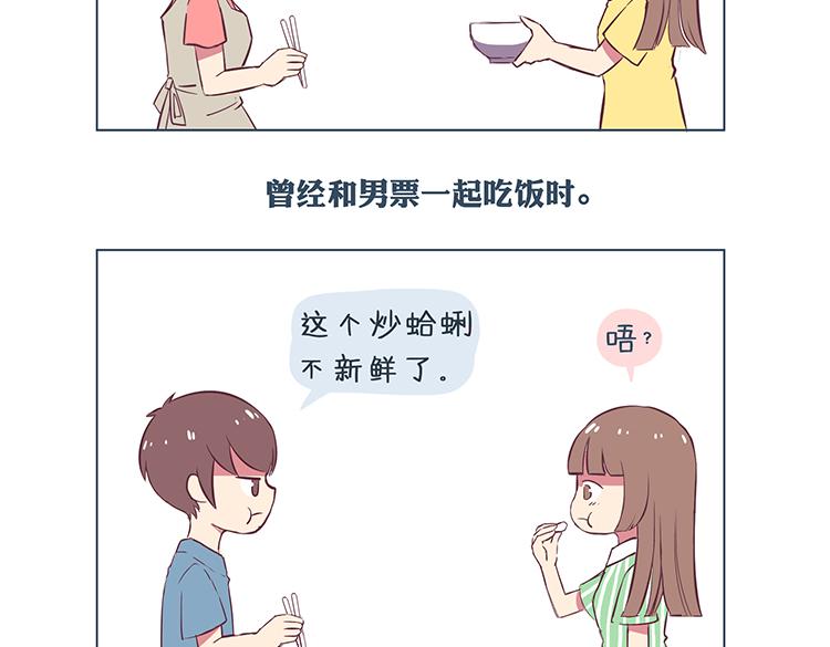 棒老二是什么漫画,第39话 2014年3月1图