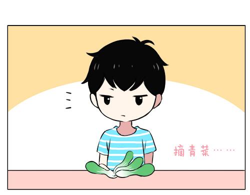 blessing skin官网漫画,第44话 2014年10月1图