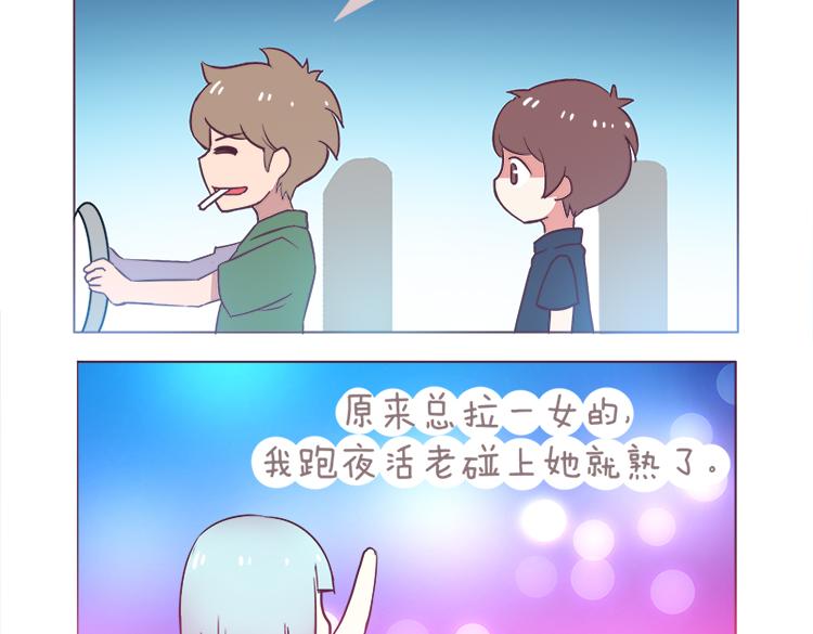 白罗恩是啥病漫画,第39话 2014年3月2图