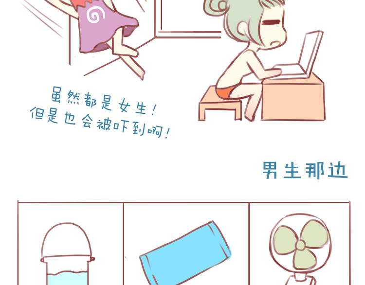 bless you什么意思漫画,第27话 2013年8月8日2图