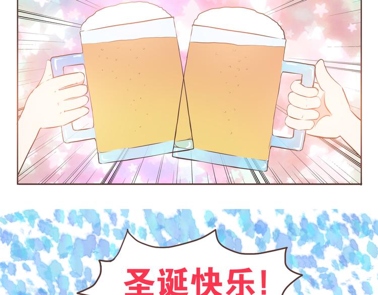 enjoy生活志漫画,第46话 2014年12月2图