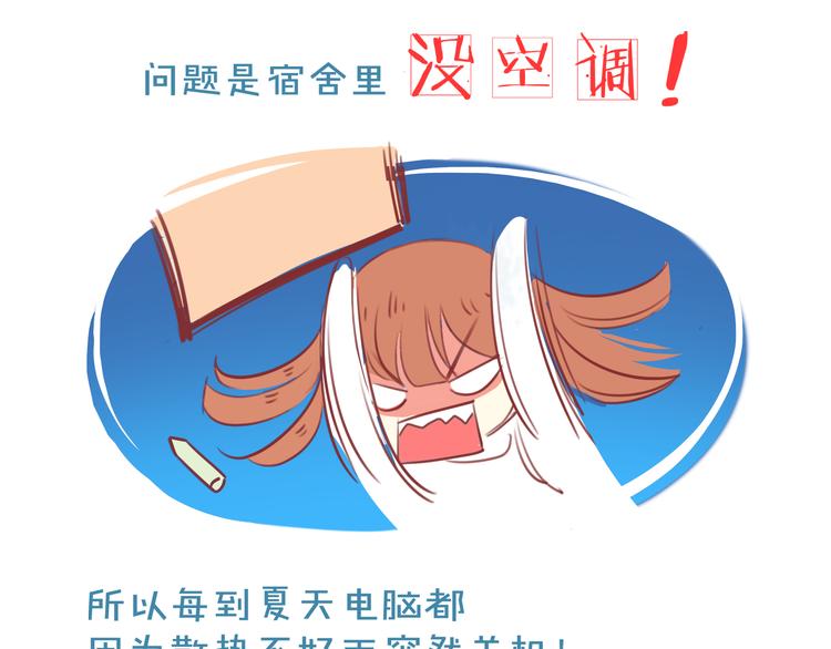 八零二三是什么意思漫画,第27话 2013年8月8日2图