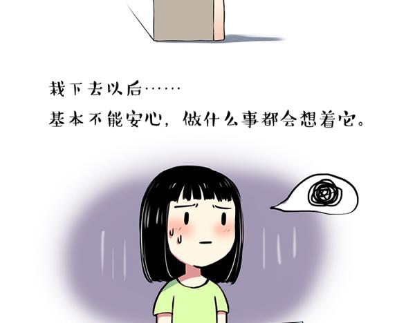 bless you是什么意思漫画,第41话 2014年6月2图