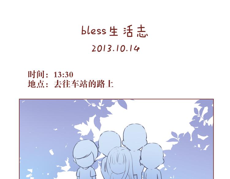 blessingskin官网入口漫画,第33话 2013年10月2图