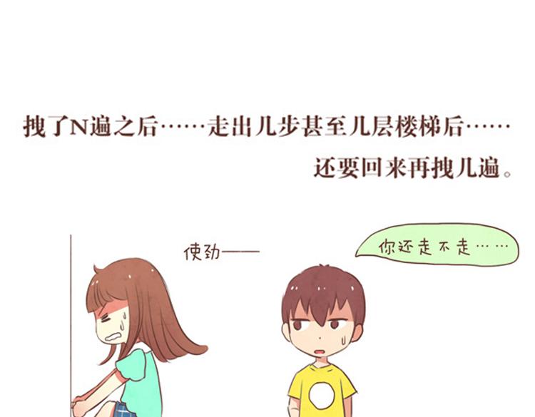 八零二三是什么病漫画,第20话 2013年6月23日1图