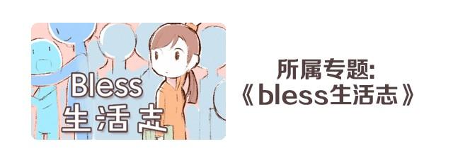 bless skin漫画,第3话 2013年1月22日1图