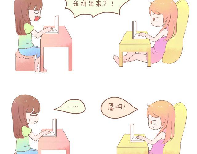 八零二三是什么意思漫画,第13话 2013年3月27日1图