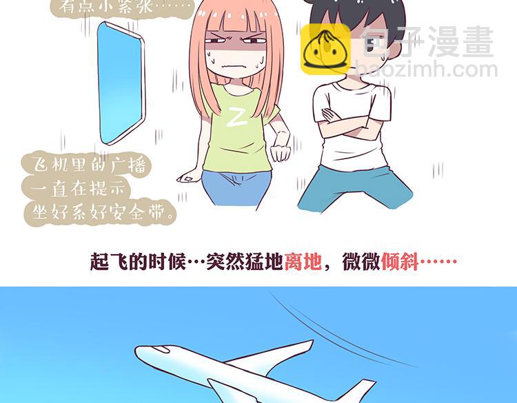 bless生活志漫画,第40话 2014年4、5月2图