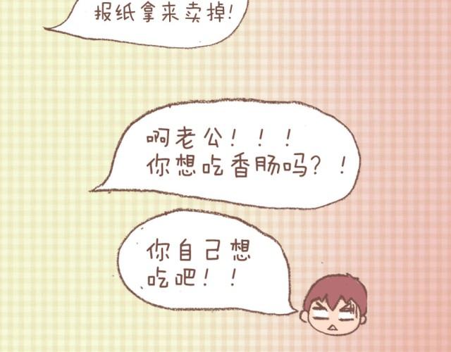 棒老二是什么漫画,第6话 2013年3月10日2图