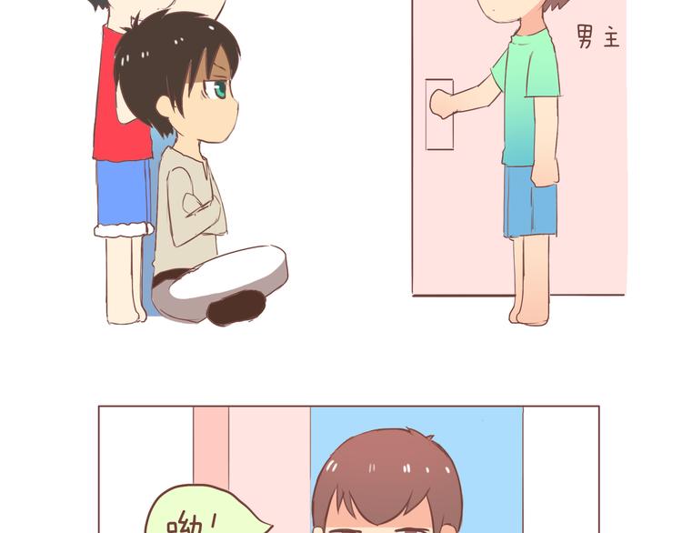bless生活志漫画,第22话 2013年7月7日1图