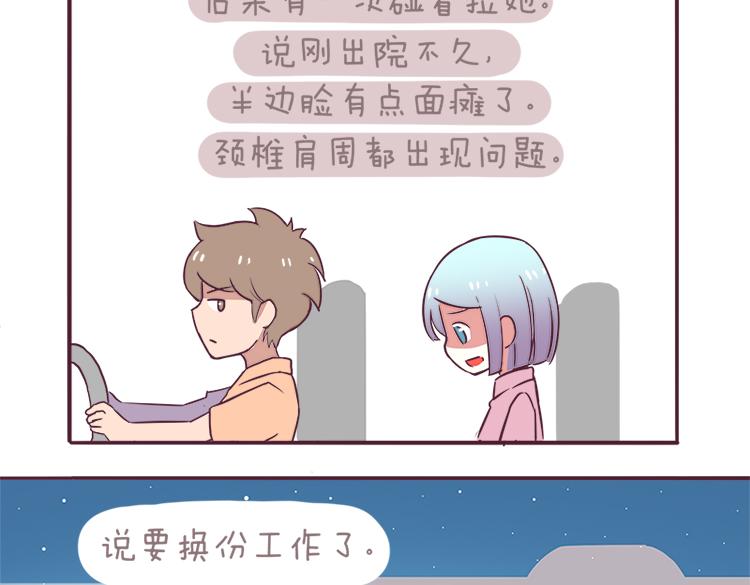 bless生活志漫画,第39话 2014年3月2图
