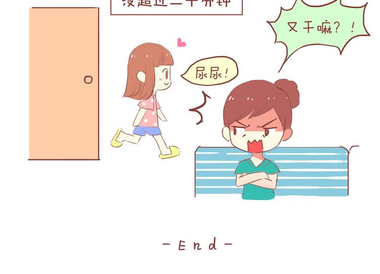 白罗恩是啥病漫画,第30话 2013年8月26日2图