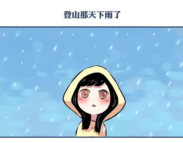 白罗恩是啥病漫画,第42话 2014年7月1图