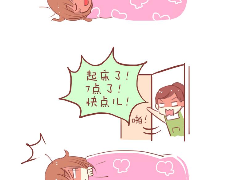 八零二三是什么意思漫画,第30话 2013年8月26日2图