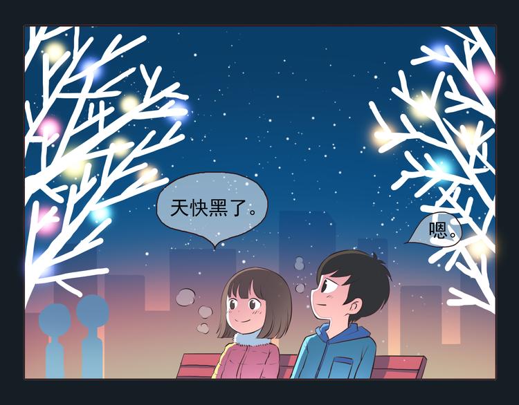 enjoy生活志漫画,第46话 2014年12月1图