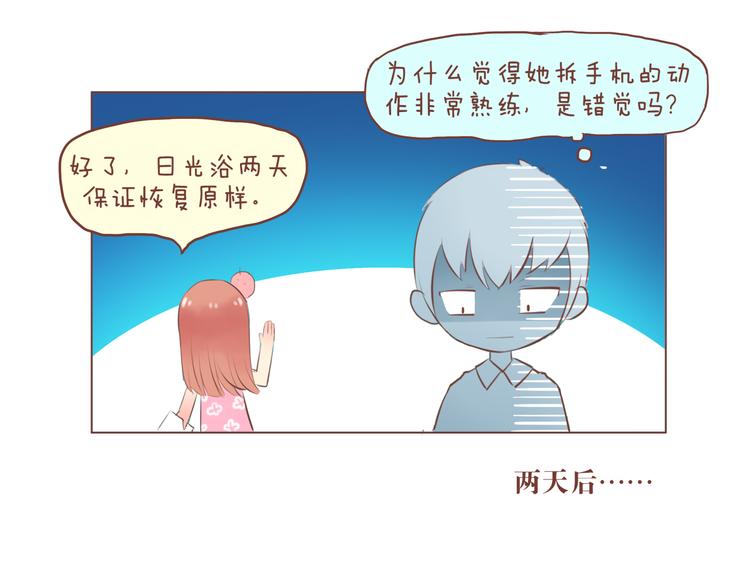 blessing简谱漫画,第25话 2013年7月19、22日1图