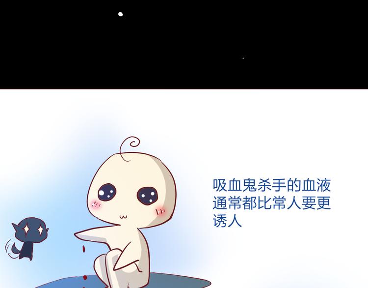 恋上你的血小板漫画,第19话 她被吸血鬼咬了！1图