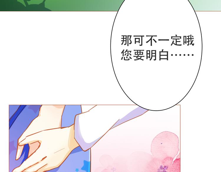 恋上你的血小板漫画,第20话 我们都太脆弱了2图