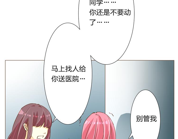 恋上你的血小板漫画,第10话 人类比我还重要吗1图