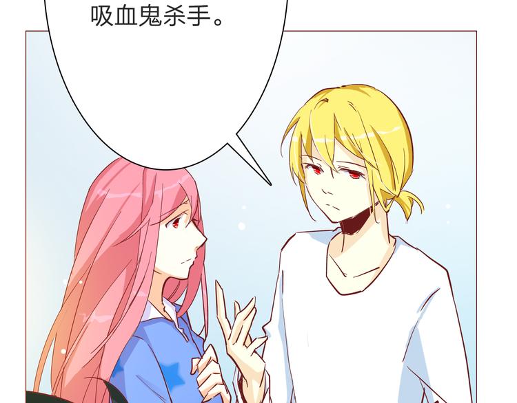 恋上你的血小板漫画,第19话 她被吸血鬼咬了！1图