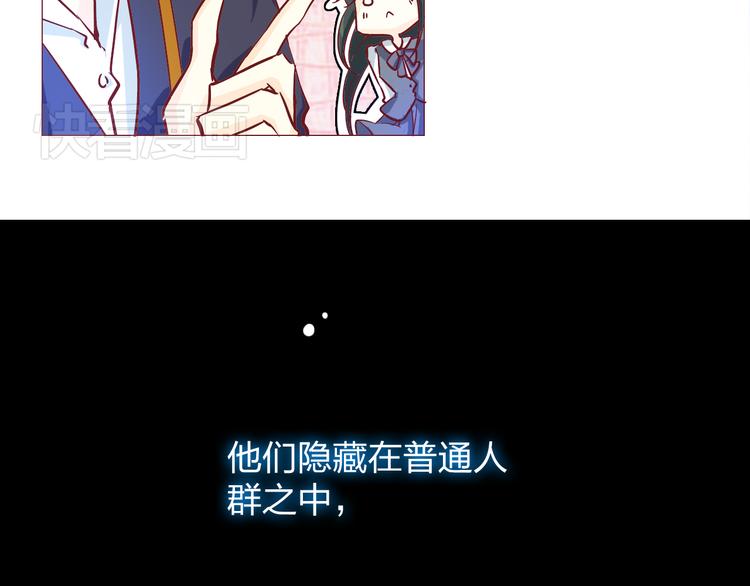 恋上你的血小板漫画,第19话 她被吸血鬼咬了！2图
