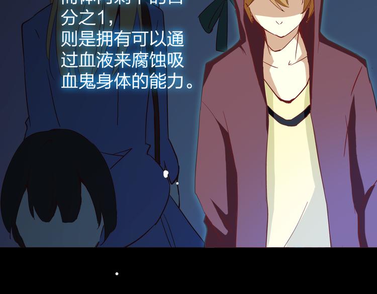 恋上你的血小板漫画,第19话 她被吸血鬼咬了！1图