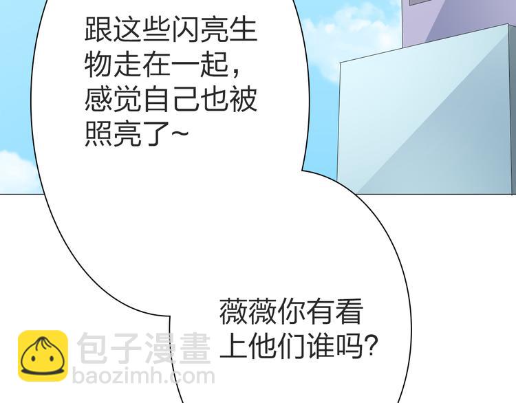 恋上你的血小板漫画,第17话 第一次和他约会2图