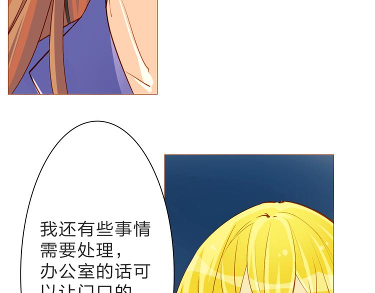 恋上你的血小板漫画,第23话 守护你，一辈子1图