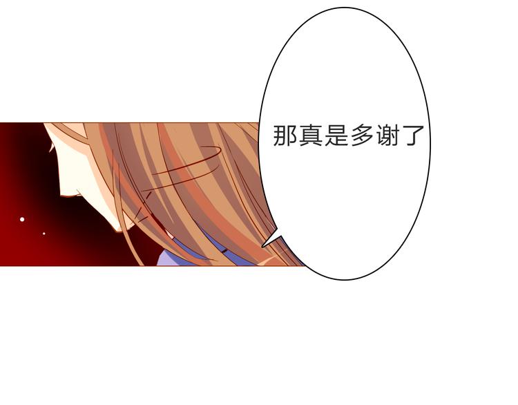 恋上你的血小板漫画,第23话 守护你，一辈子1图